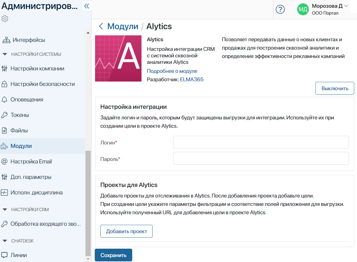 alytics-1