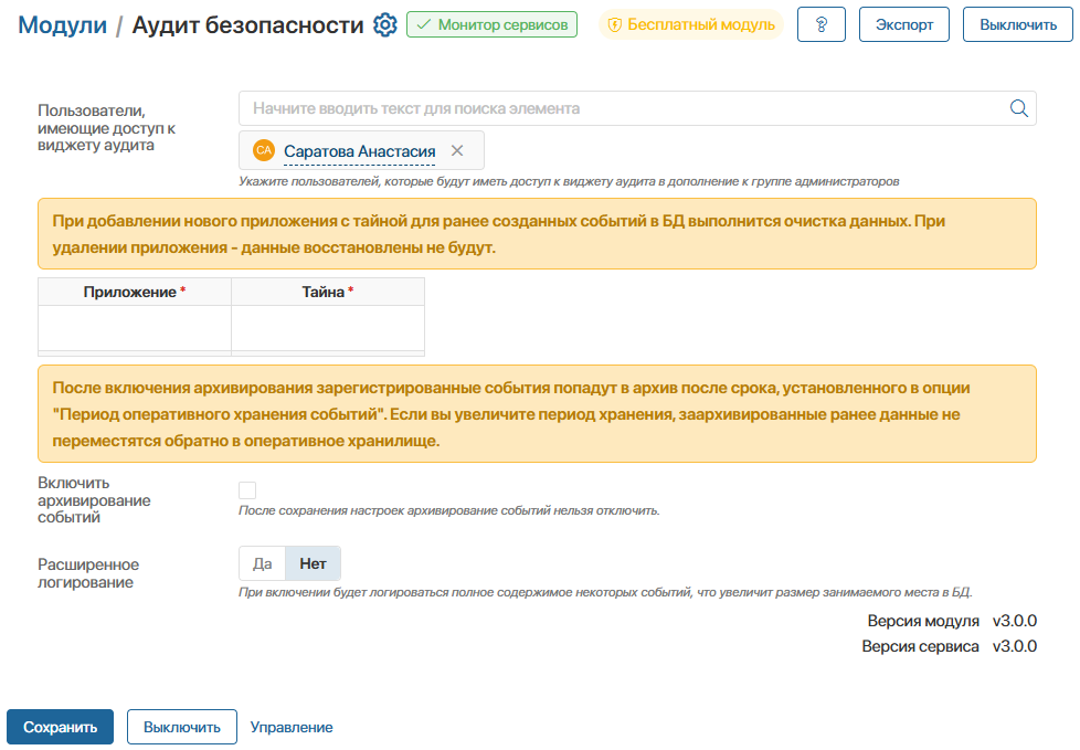 audit-extention-2