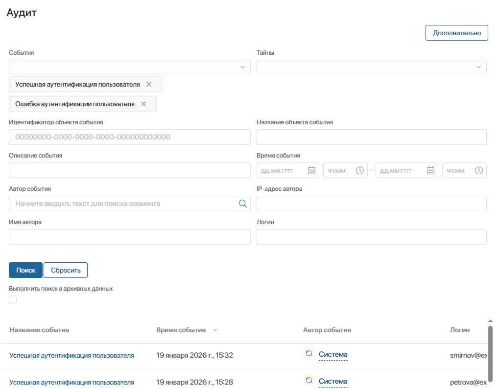 audit_extension