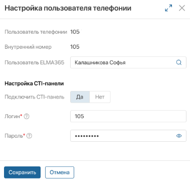 configuring-telephony-users
