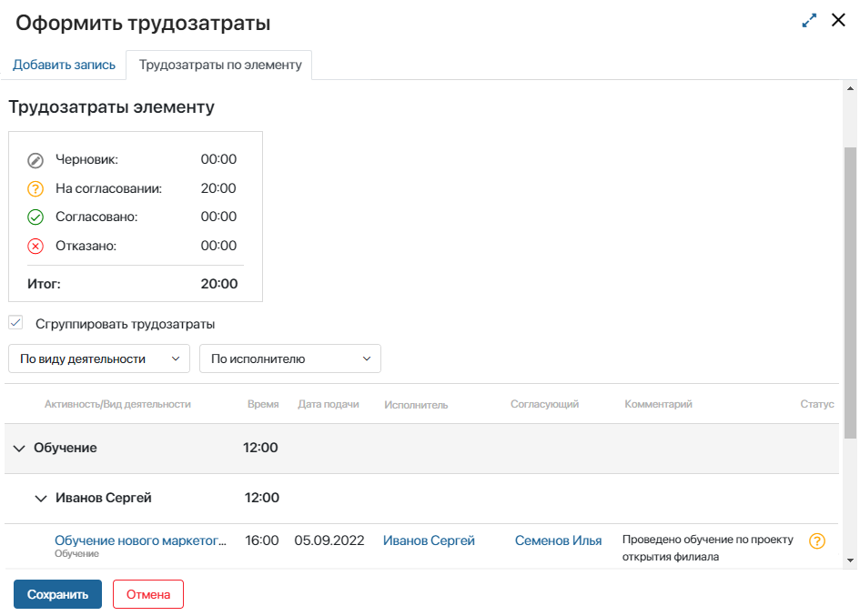 creating-time-report-8