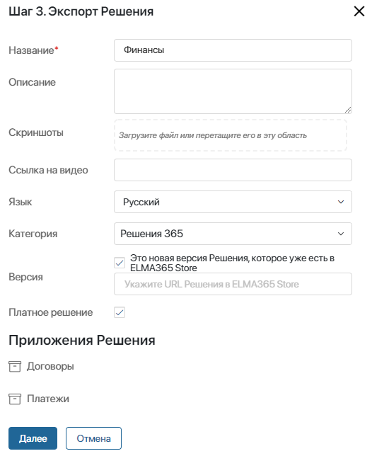 paid-solution-2