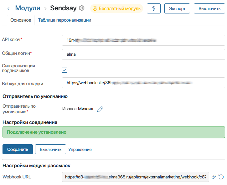 sendsay-1