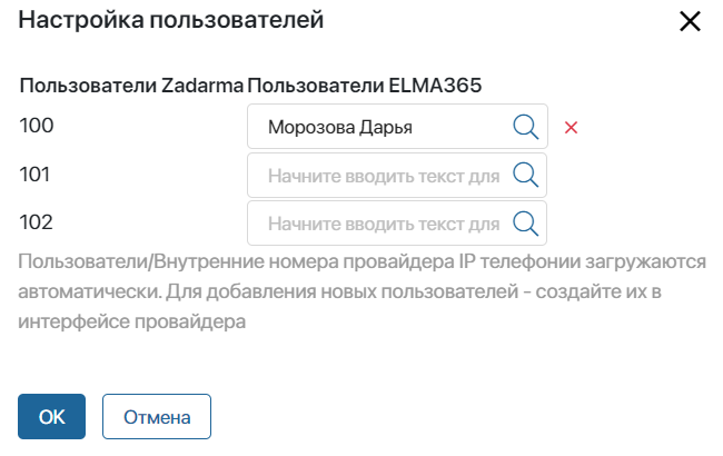 zadarma-5
