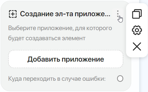 app-item-bot-1