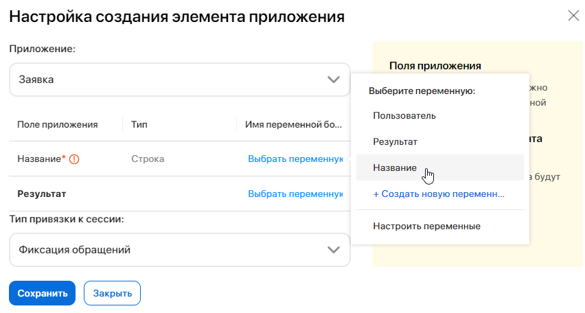 app-item-bot-4