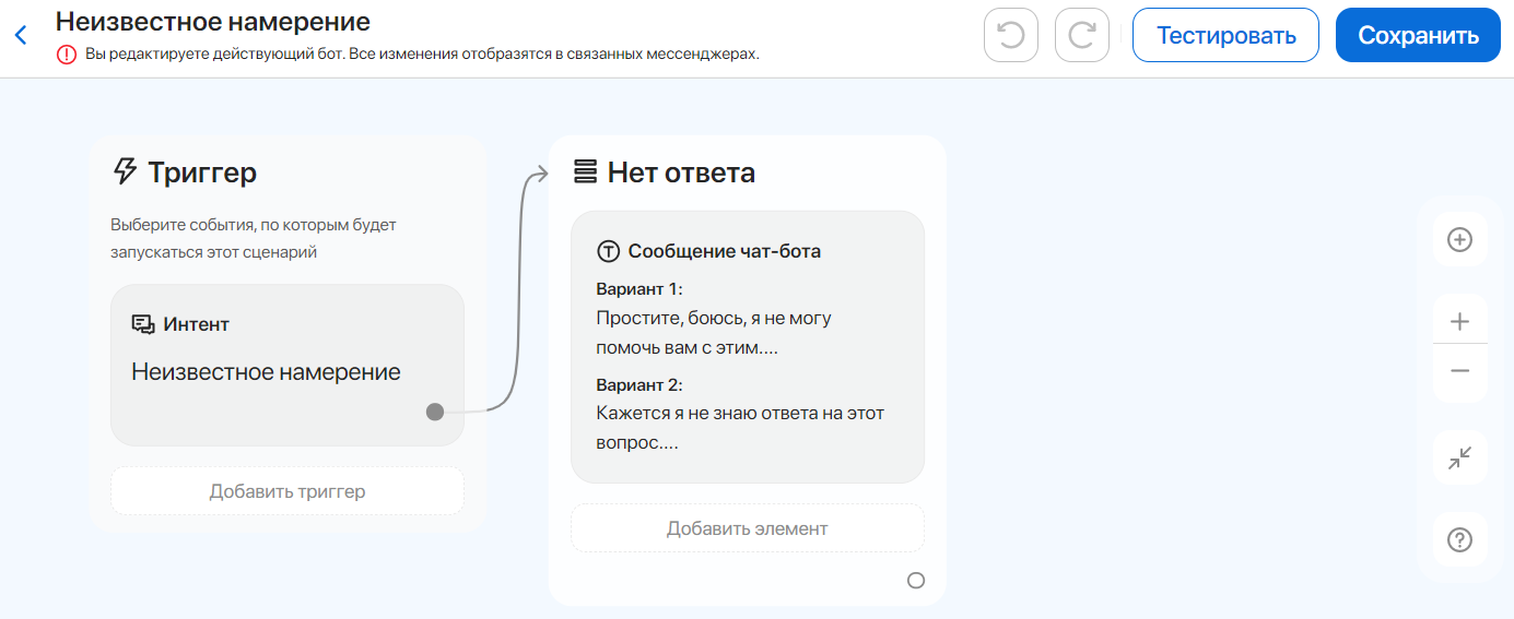 bot-editor-1