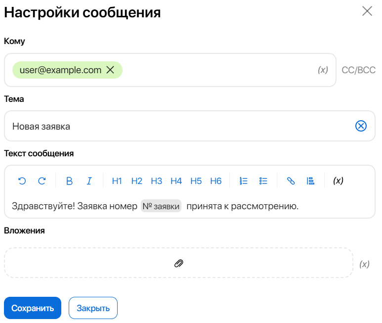 bot-email-2