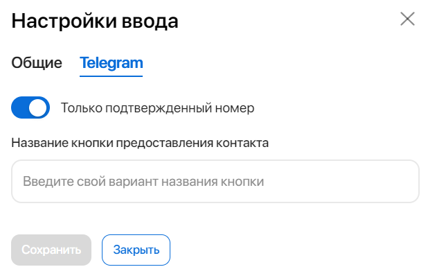 bot-input-settings-2