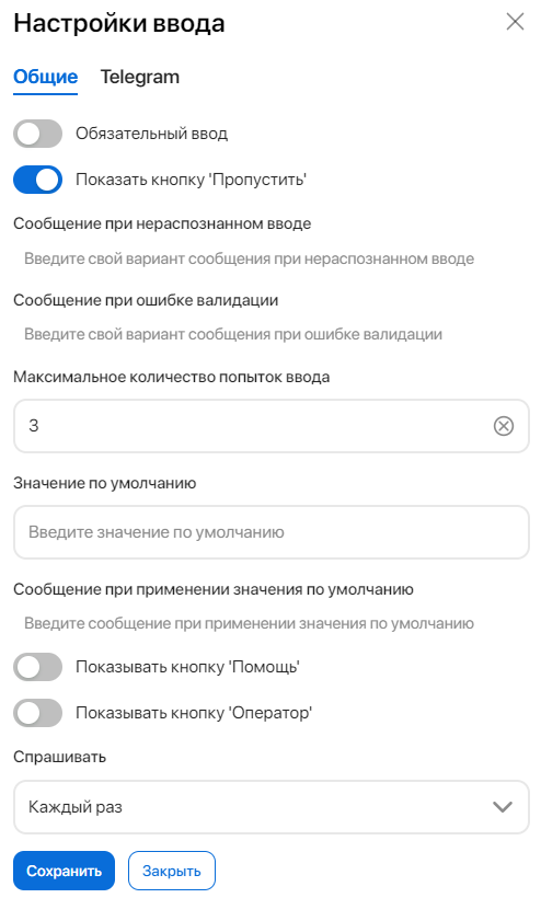 bot-input-settings