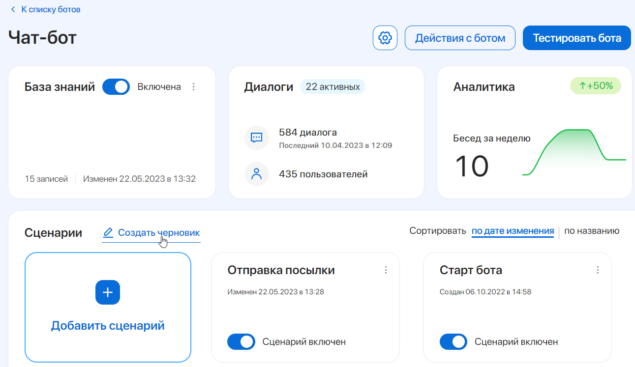bot-project-4