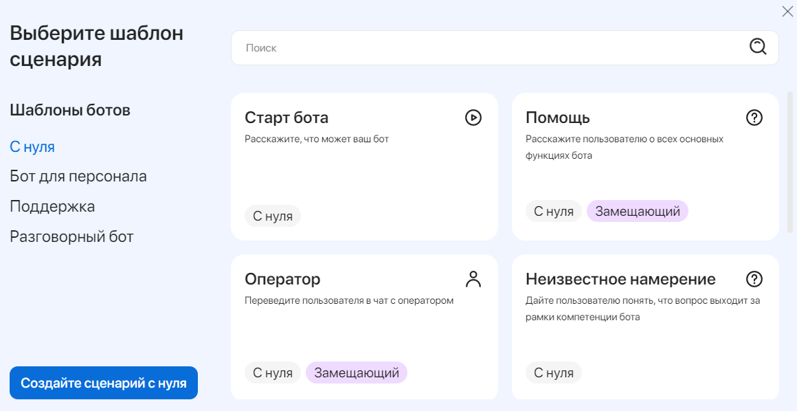 bot-scripts-1