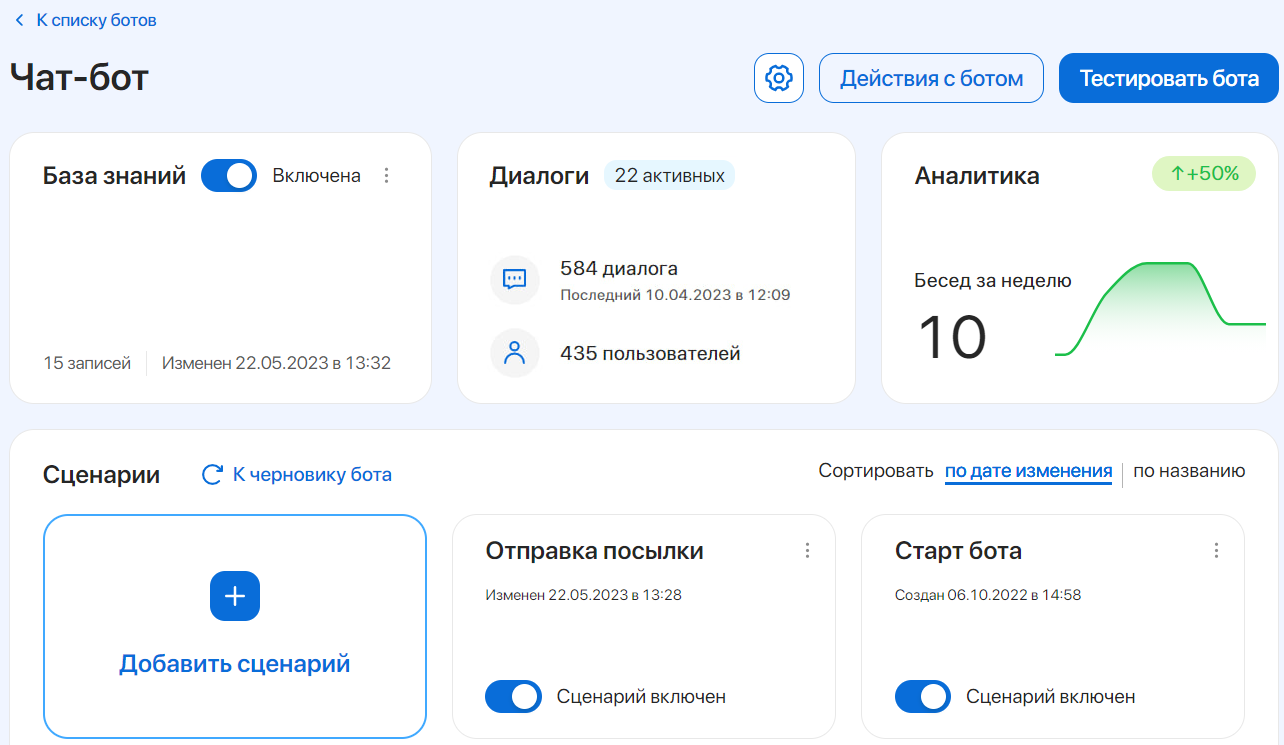 bot-scripts-2