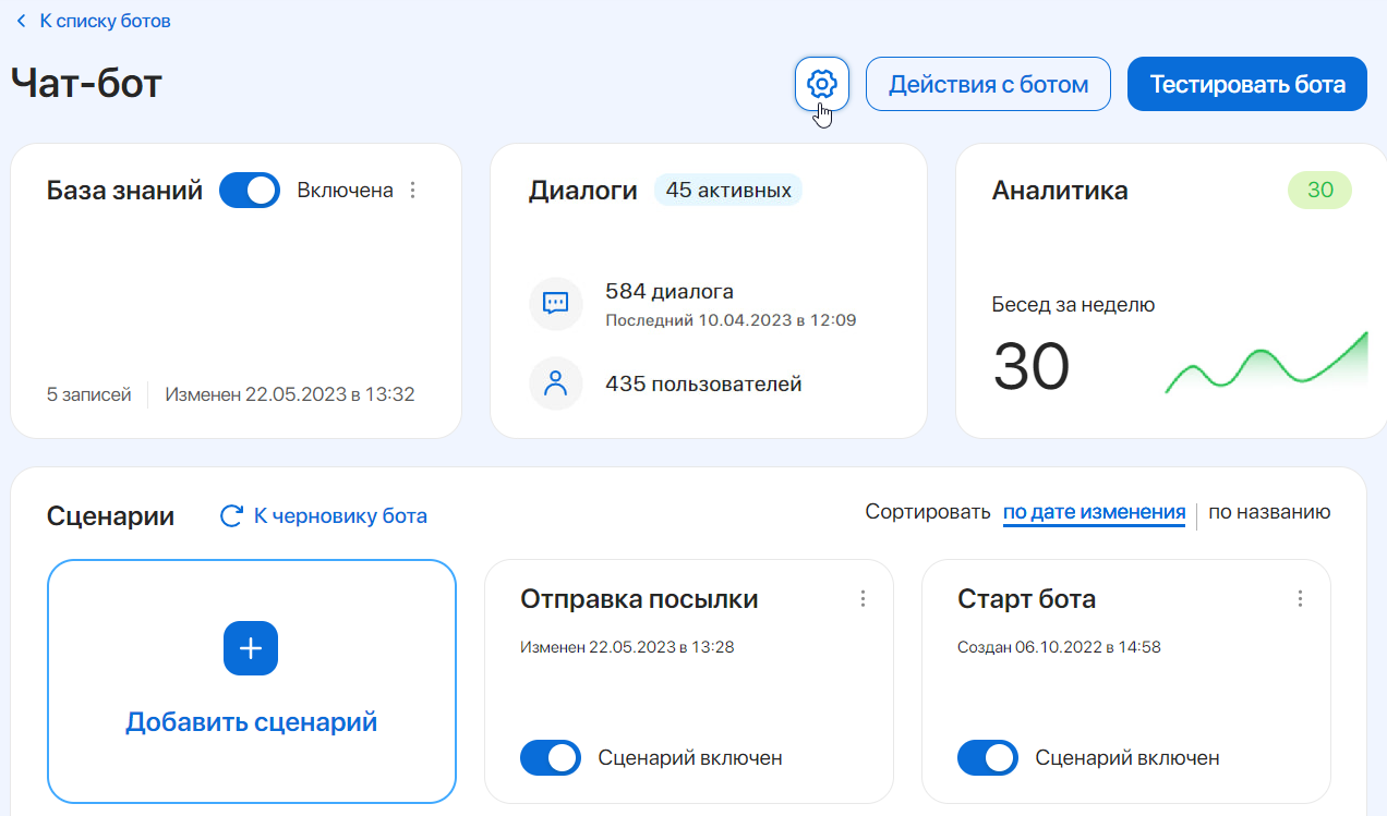 bot-settings-1