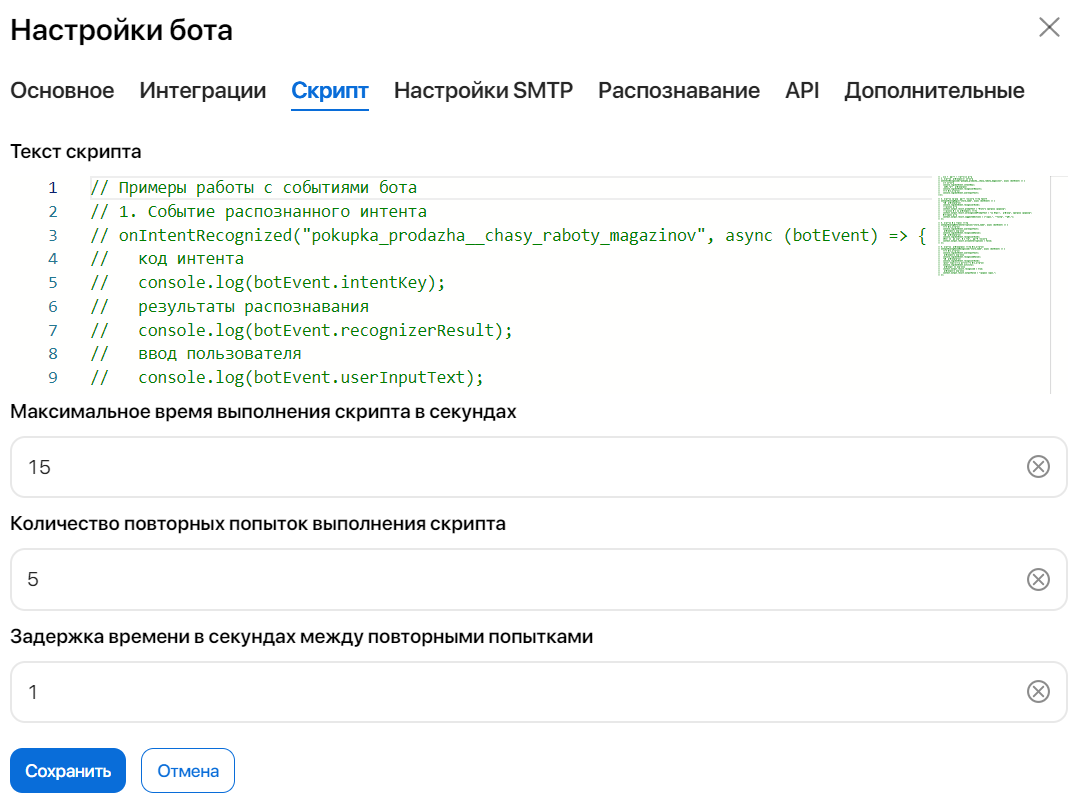 bot-settings-3