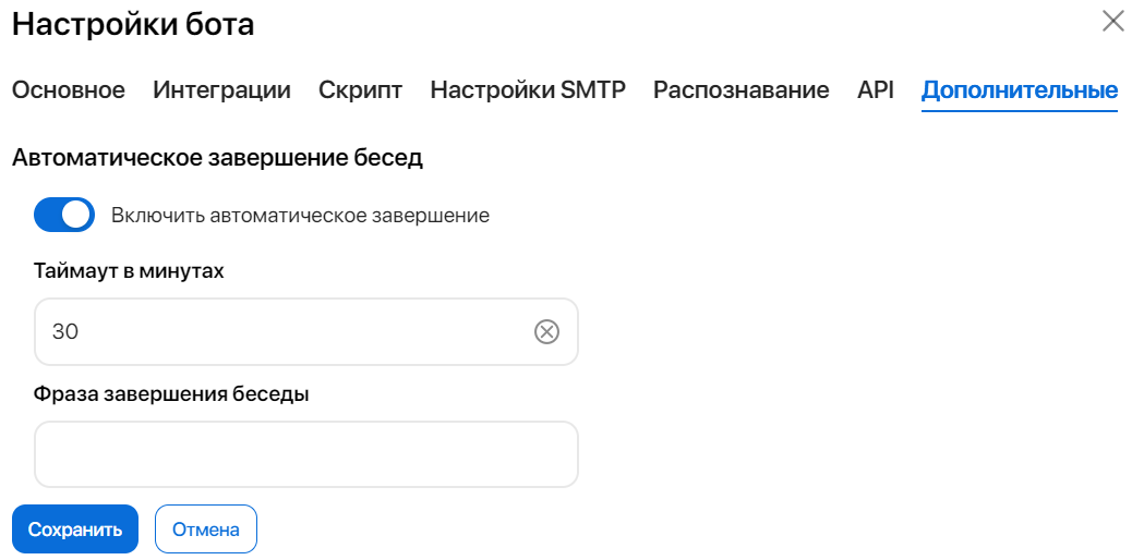 bot-settings-8