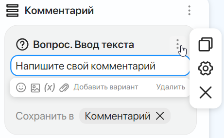bot-text-question-1