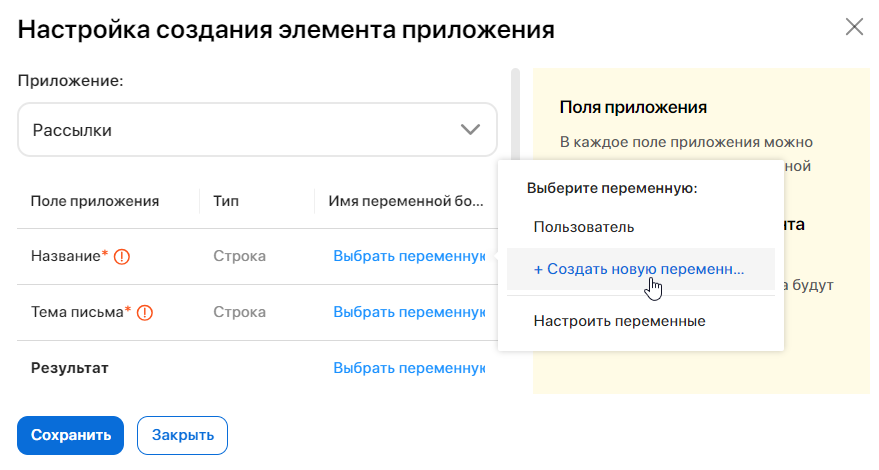 bot-variable-6