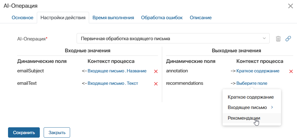 call-ai-action-2