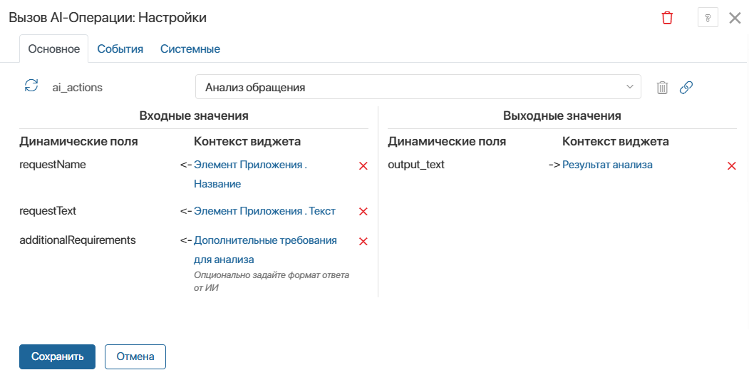 call-ai-action-3