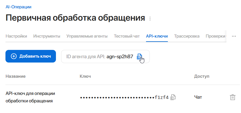configure-ai-action-5