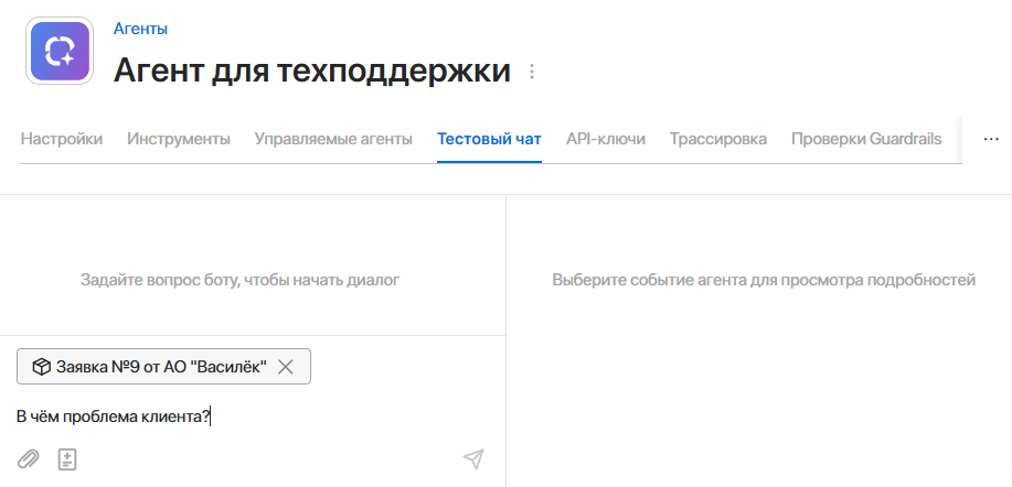 cortex-ai-agent-calibration-1