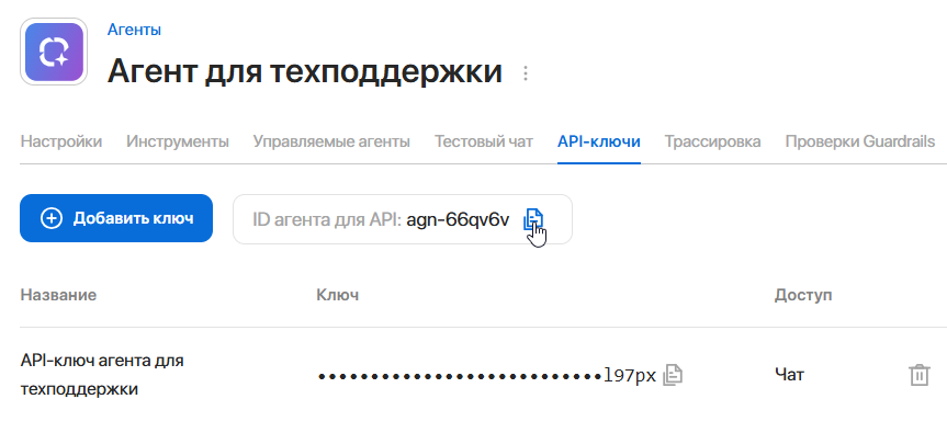 cortex-configure-ai-agent-2
