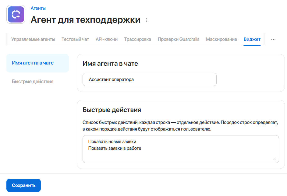 cortex-configure-ai-agent-3