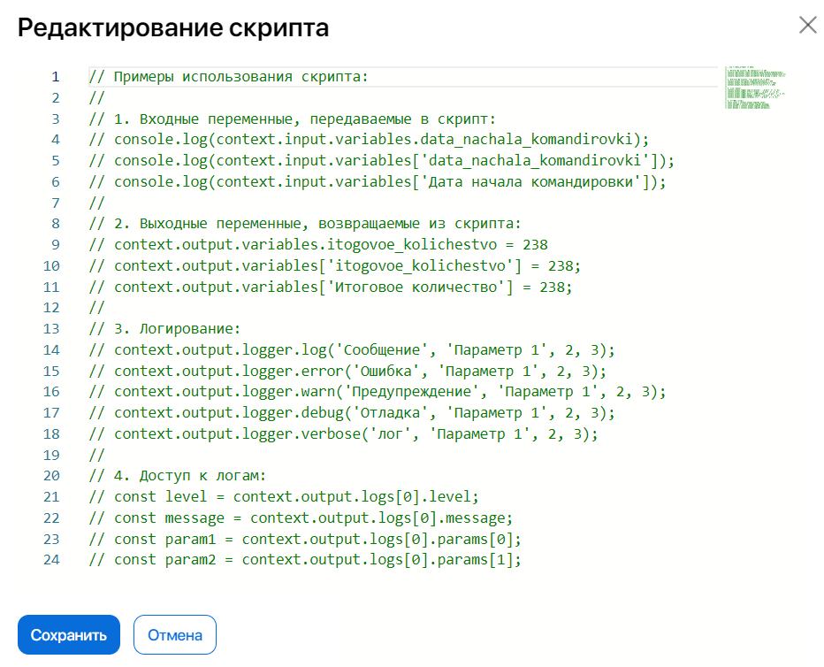 script_2