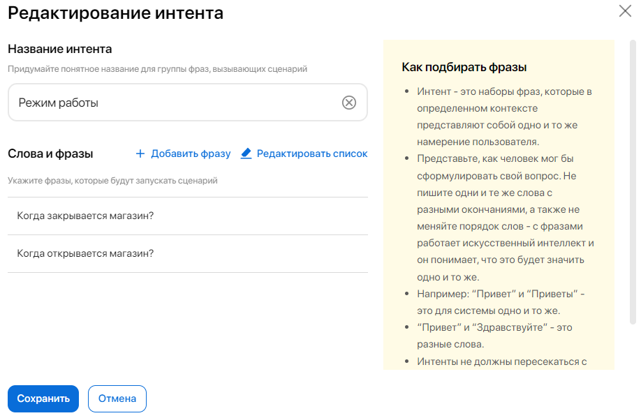 user-intents-1