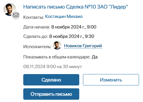 activities-crm-12