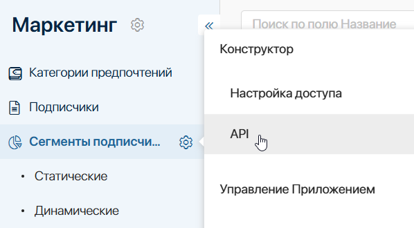 api-in-marketing-1
