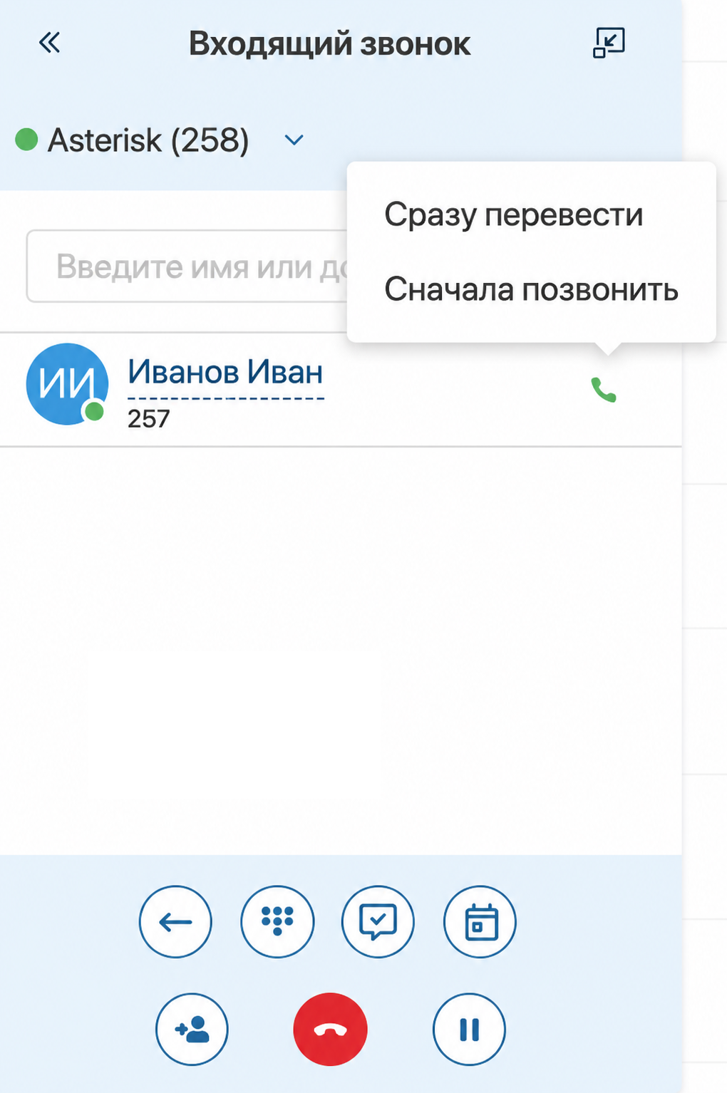 available-actions-CTI-panel
