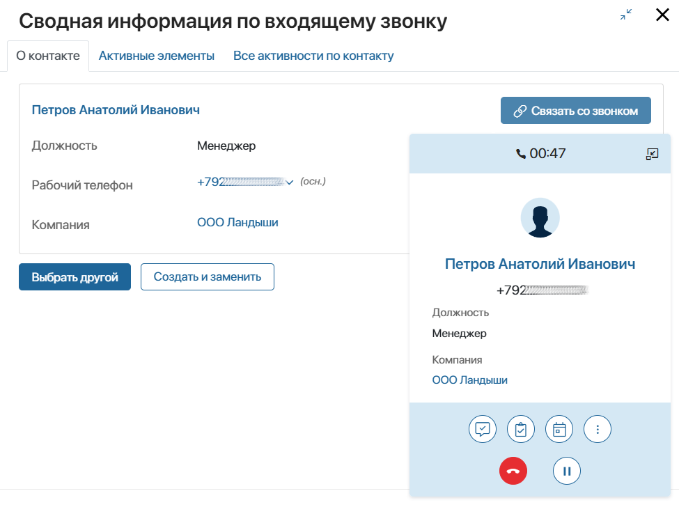 call-summary-card-1
