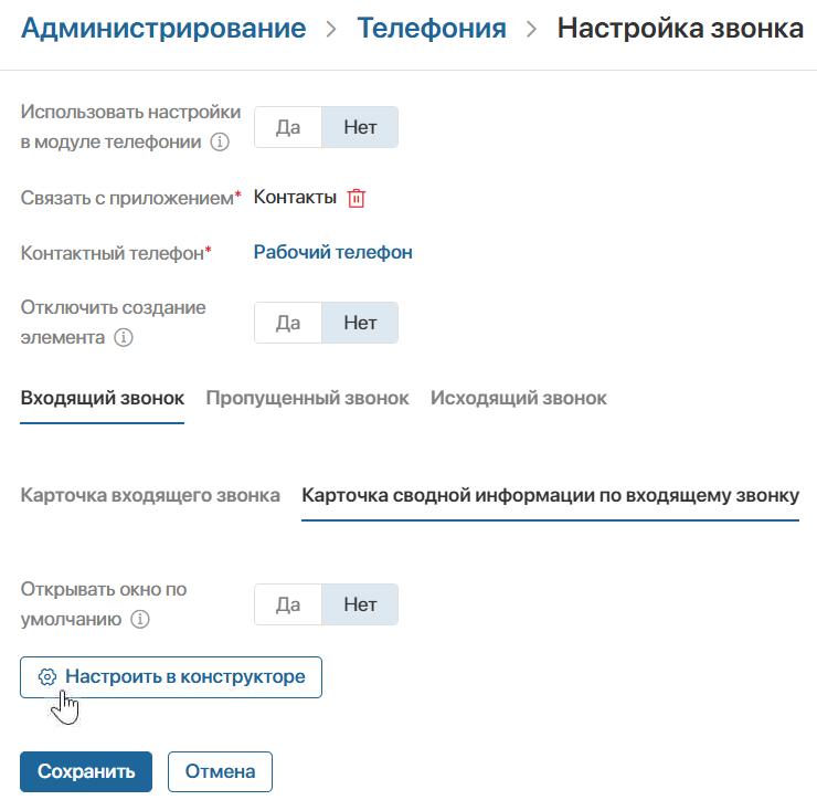 call-summary-card-2