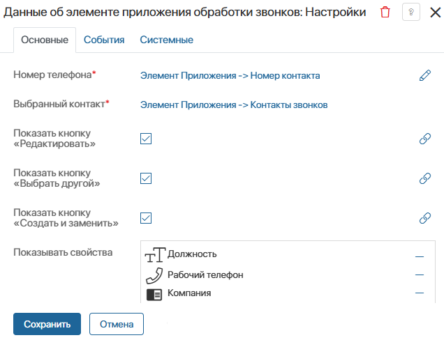 call-summary-card-3