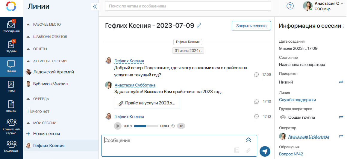 ChatDesk