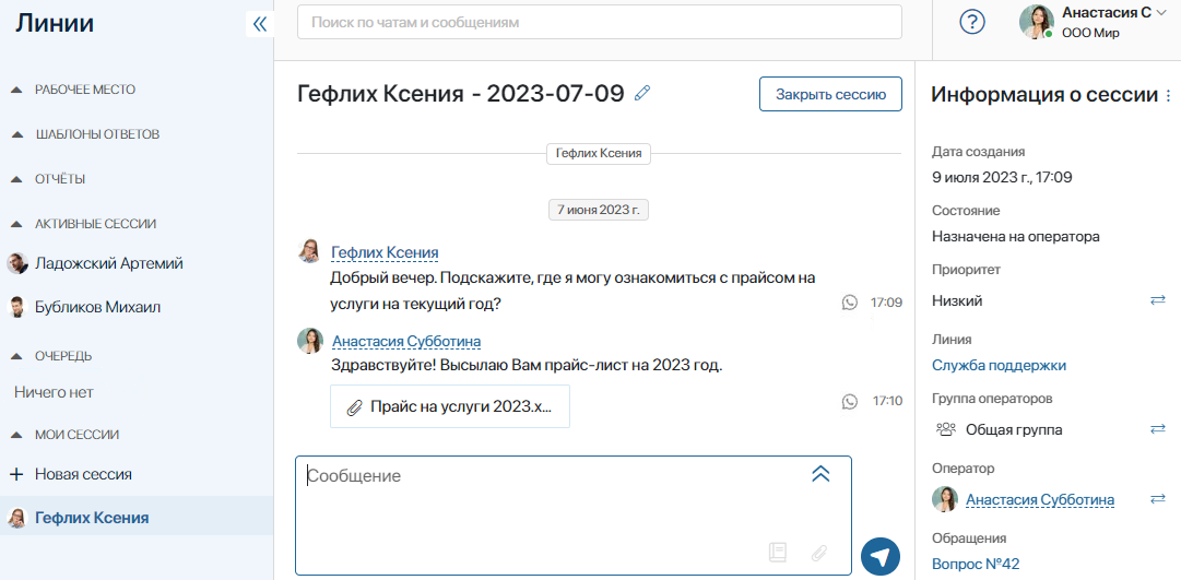 chatdesk_external_users