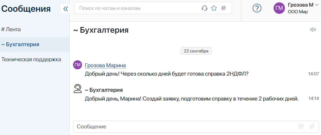 chatdesk_internal_users