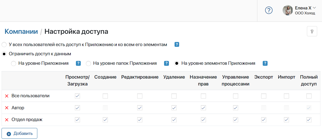 companies-app-13