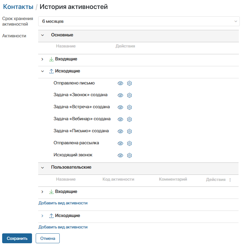 configure-activity-log-1