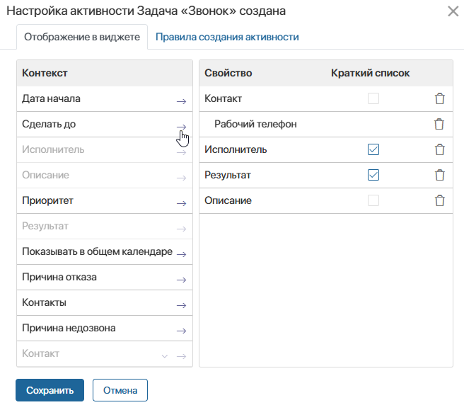 configure-activity-log-4