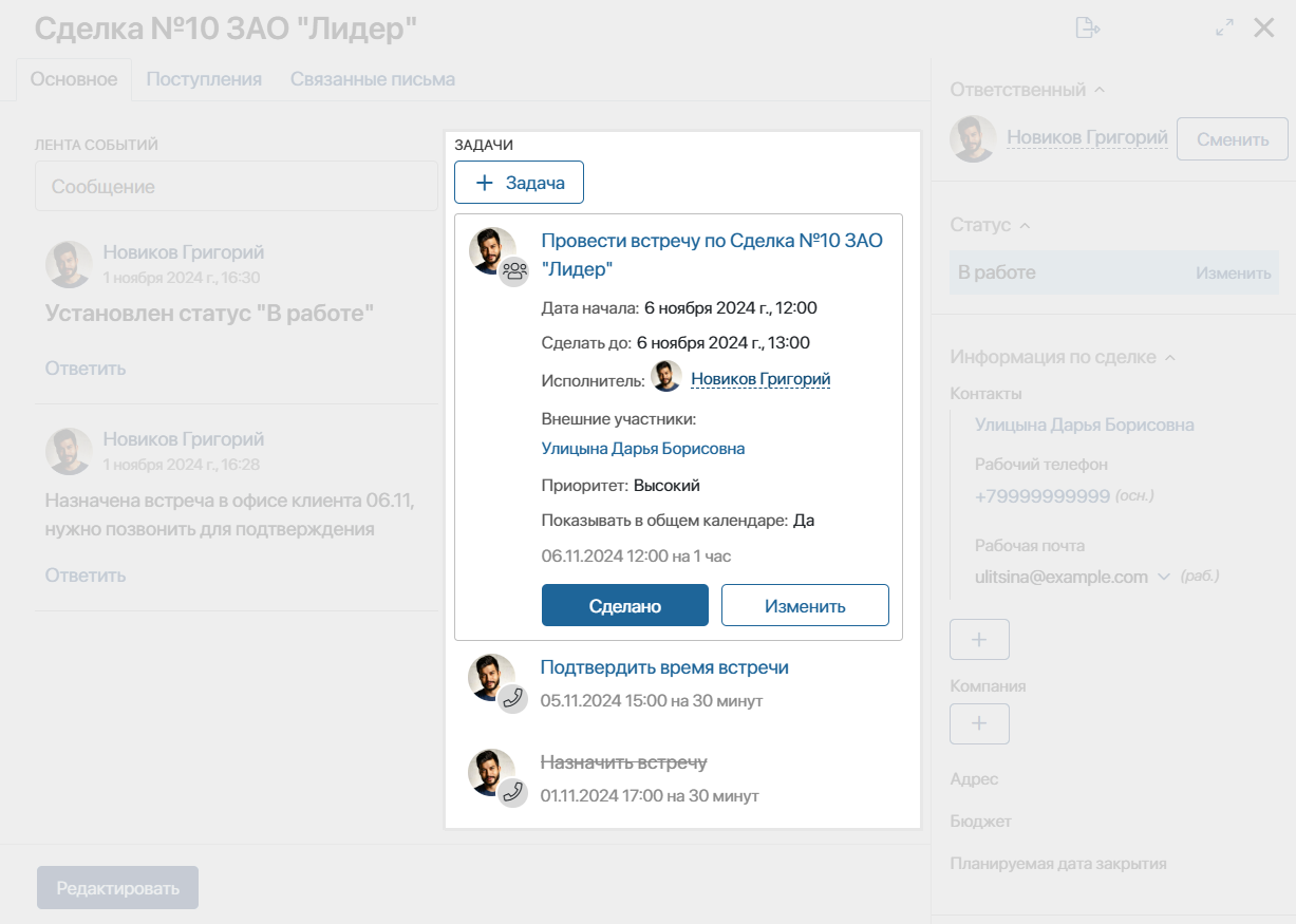 configure-crm-task-page-7
