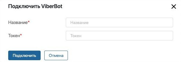 connect_viberbot_2