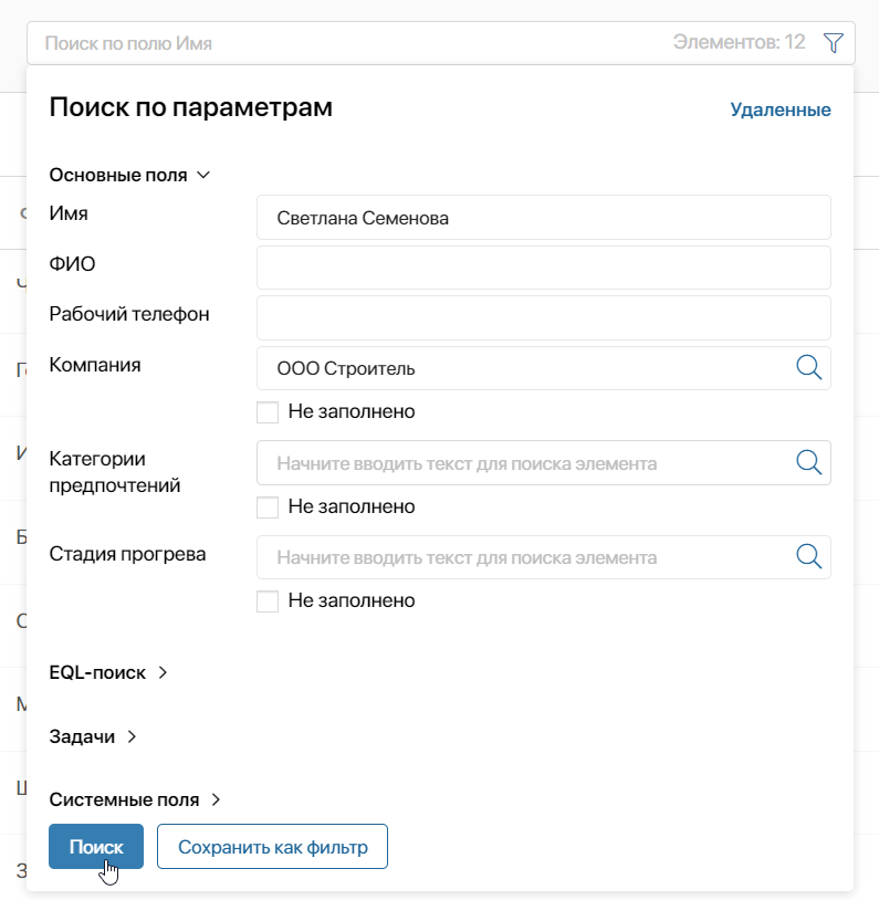 contacts-app-3