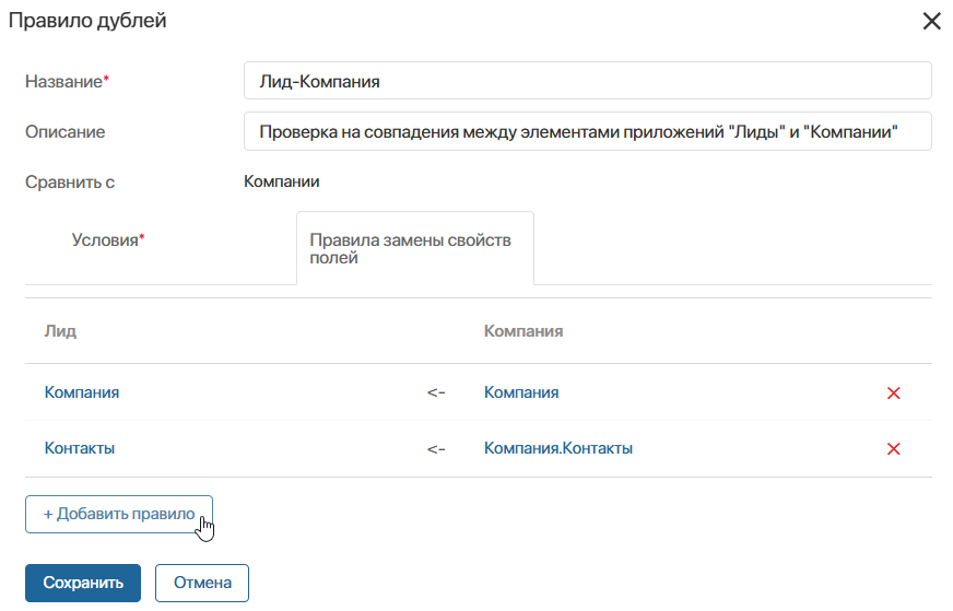 copy-data-in-duplicate-search-1