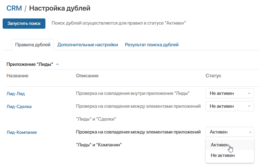 copy-data-in-duplicate-search-2