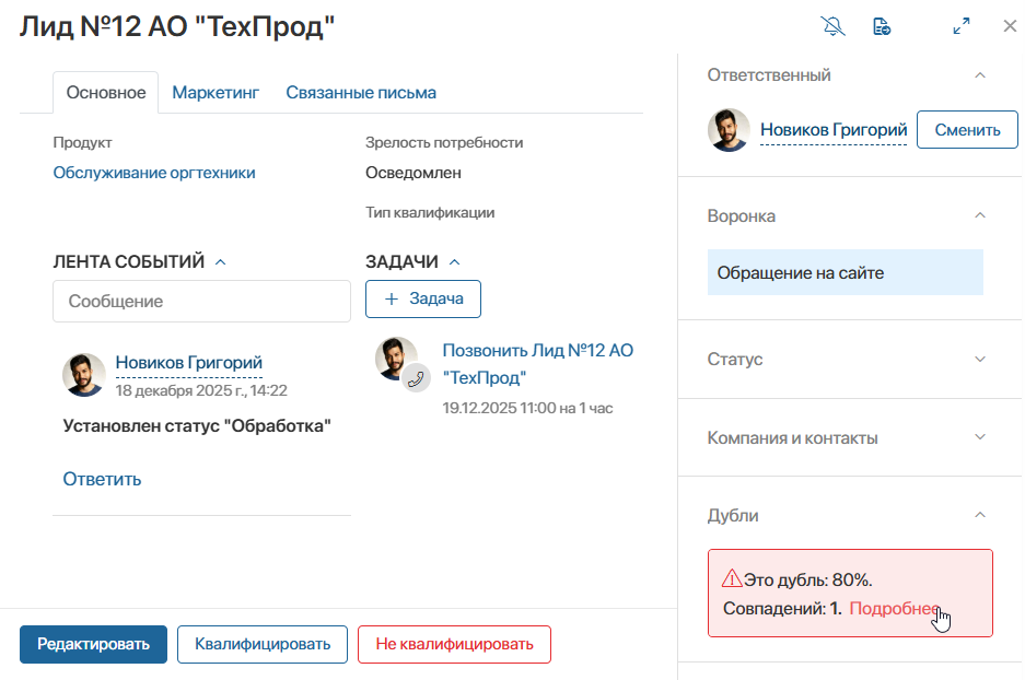 copy-data-in-duplicate-search-3