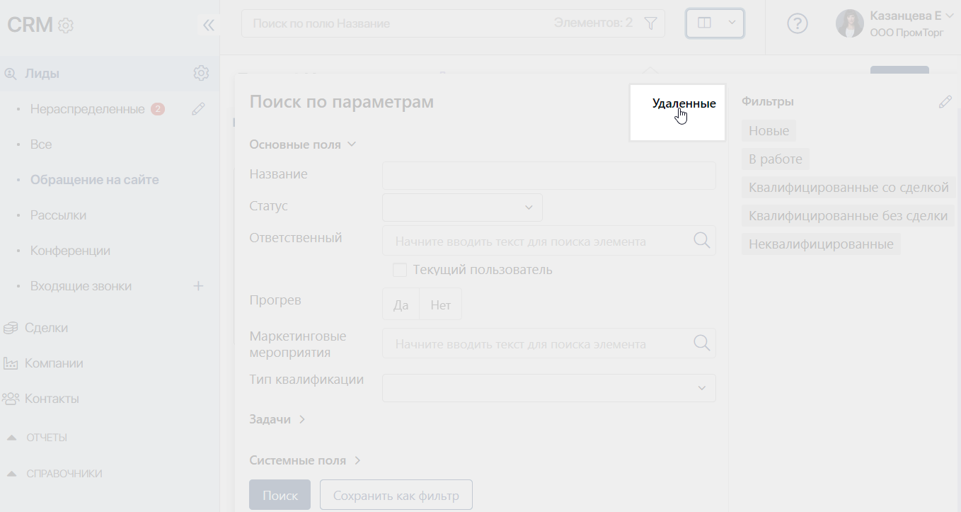 create_lead-6
