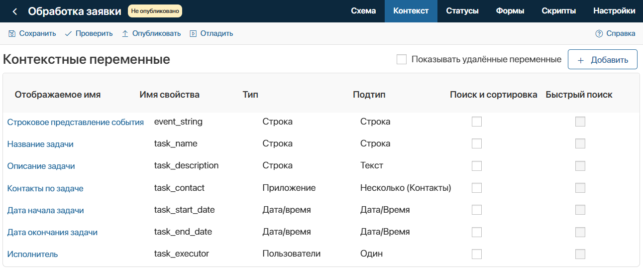 crm-events-processing-2